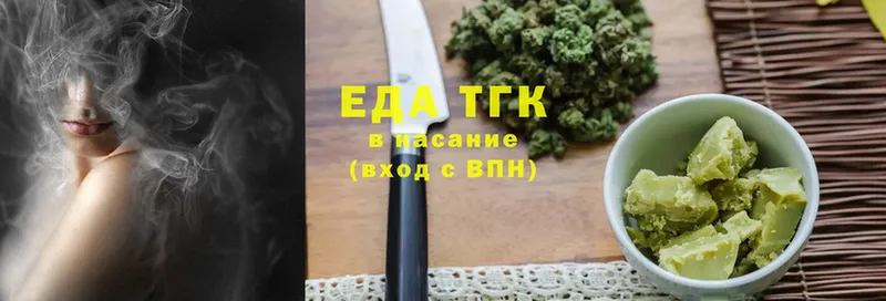 Еда ТГК конопля  Мурино 