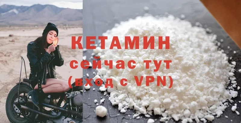 КЕТАМИН ketamine  Мурино 