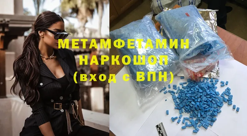 купить   Мурино  Первитин Methamphetamine 